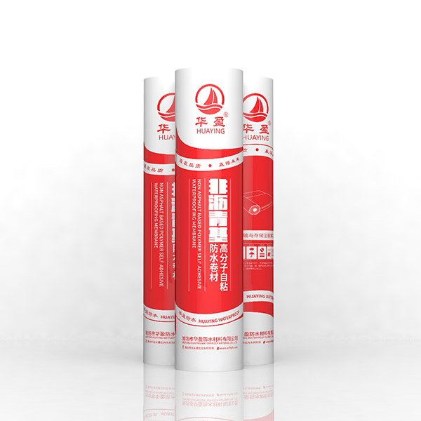 非瀝青基高分子自粘防水卷